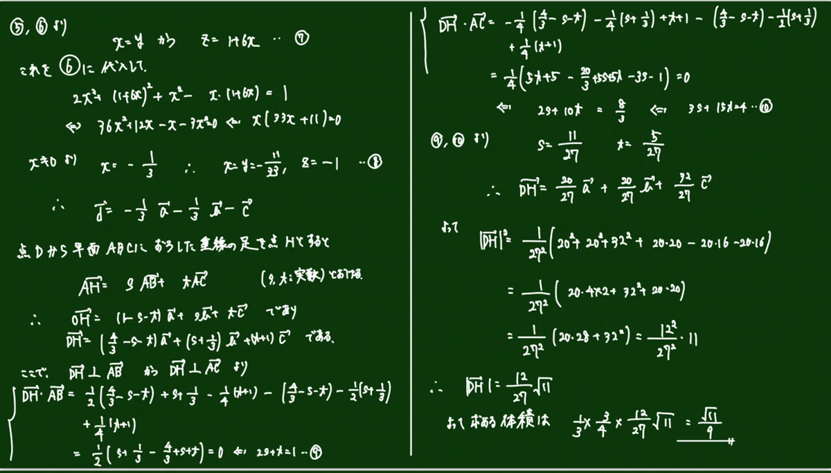 東大文系数学2023解説｜ほんわか入試研究所