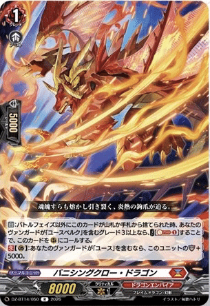 ヴァンガード】2/17 週ヴァン カード情報｜フライハイト@ゲーム部