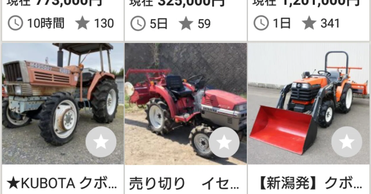 失敗すると感じながら、なぜヤフオク！で機械を買ってしまうのか 