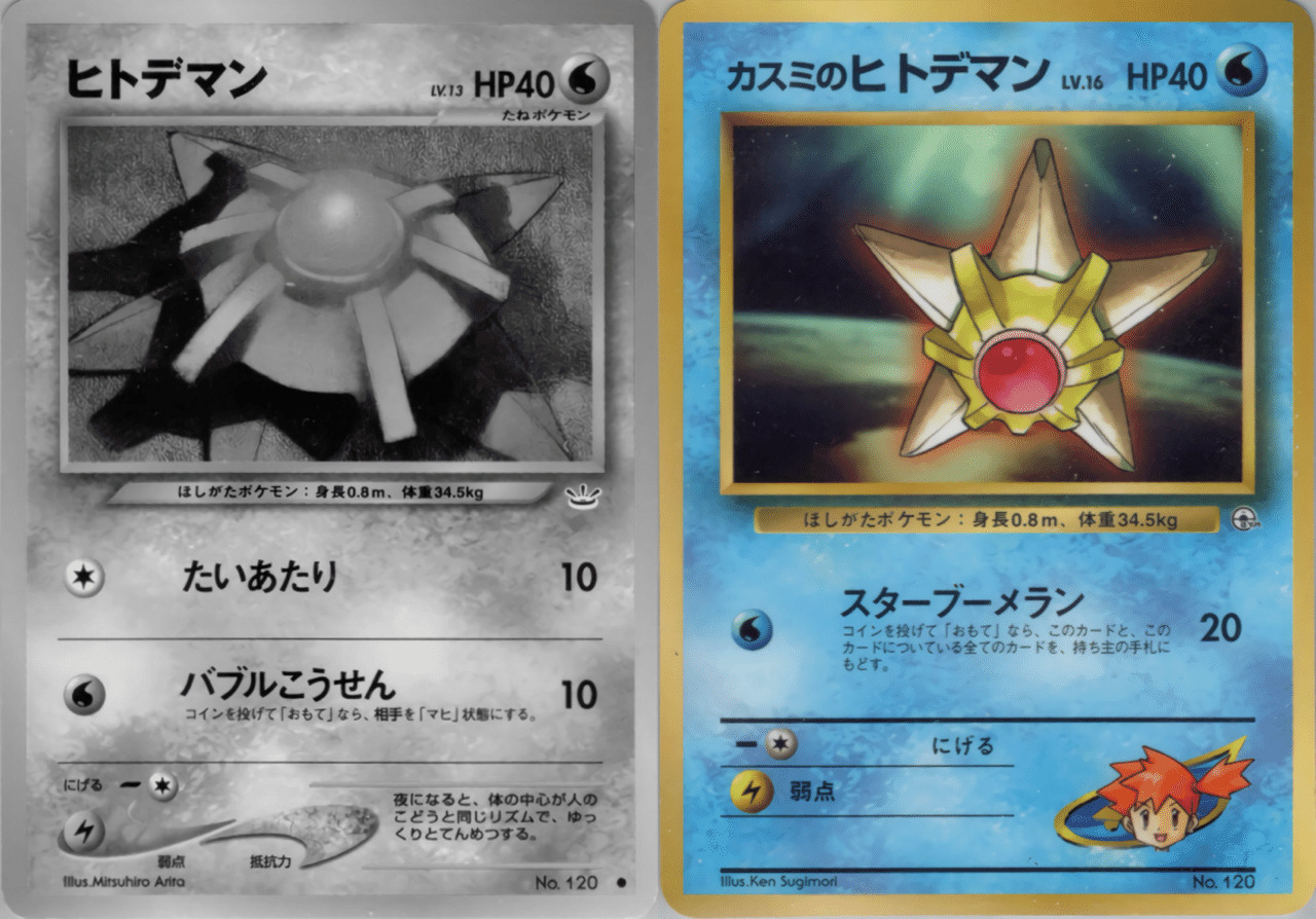 旧裏プロモカードのイラスト｜TAMAO🌙