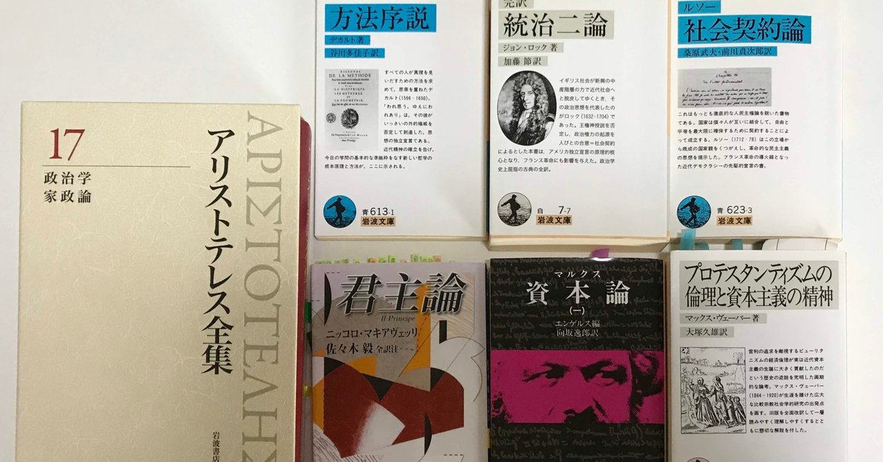 西洋古典を七つ紹介する文章 無料で最後まで読めます 李東潤 りとんゆん Note