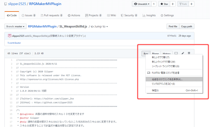 ツクールｍｖで通常攻撃が魔法判定の武器を作る すりっぱ Note