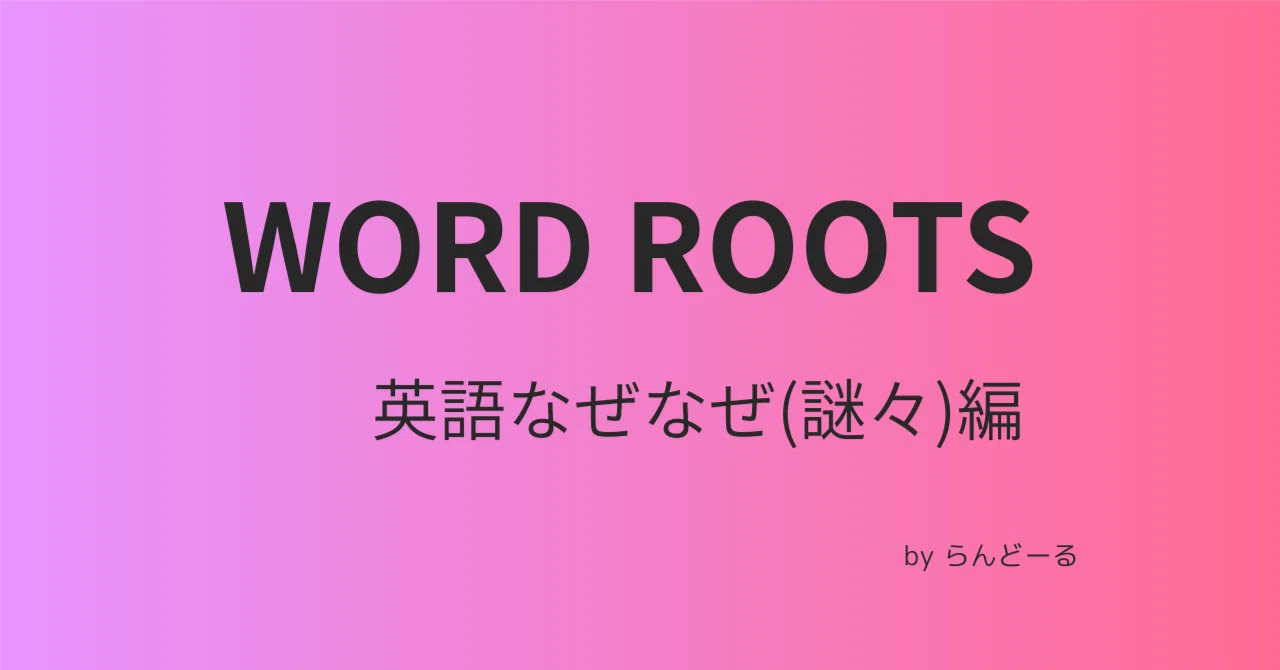 3 月 英語