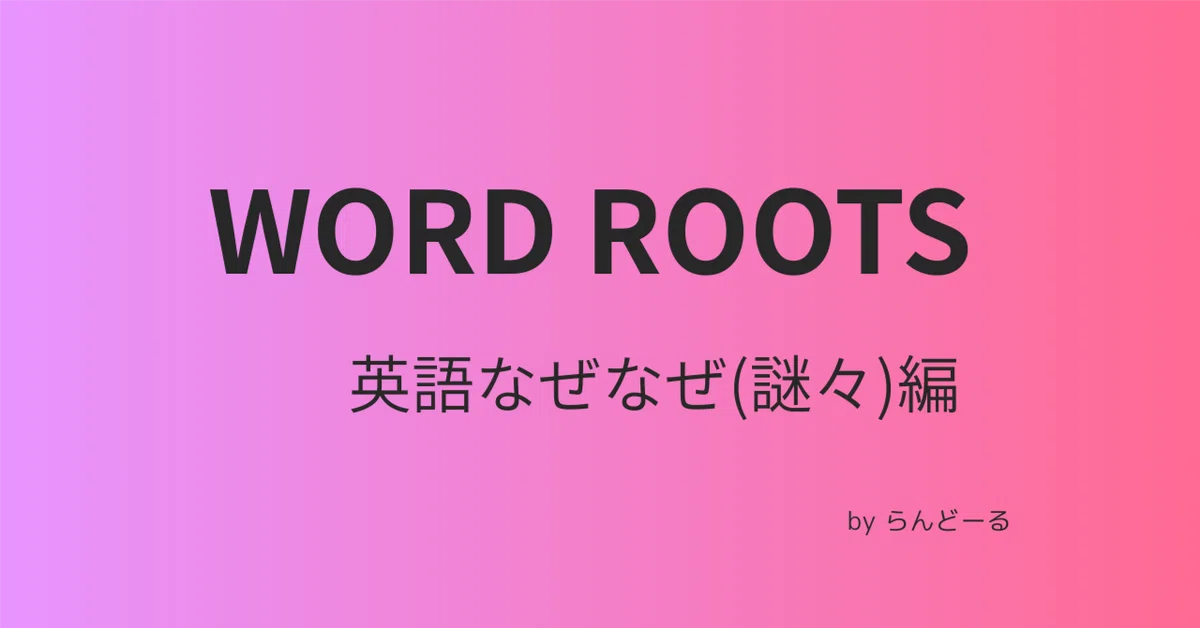 見出し画像