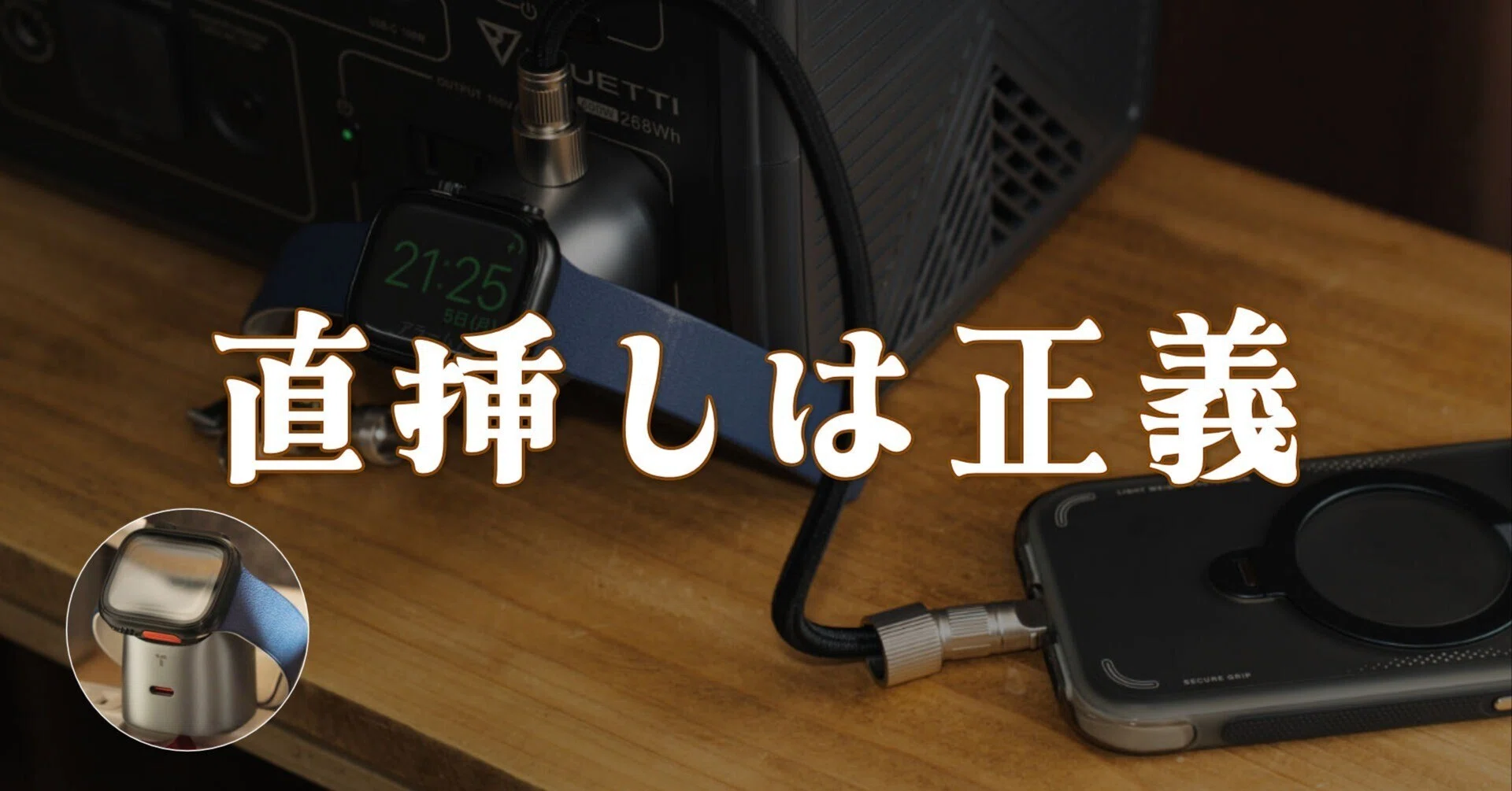 Apple Watchの充電ケーブル、持たなくていいかも。2-in-1充電器TORRAS