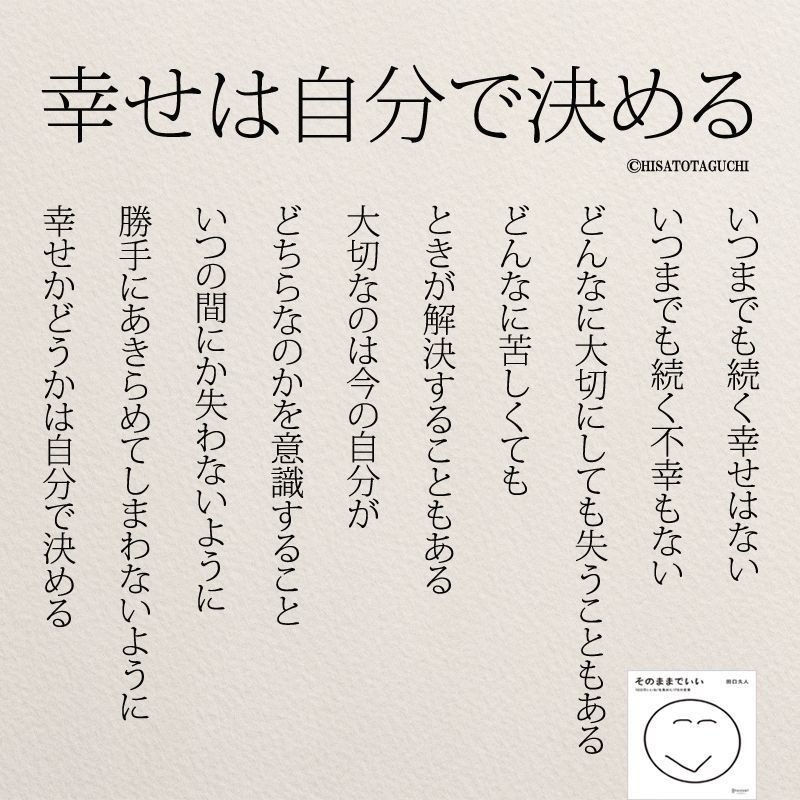 今日は母の日 心に響いた言葉をご紹介します 幸せは自分で決める 汗を流すコンサルタント 白岩大樹 Note 今日は母の日 心に響いた言葉をご紹介します 幸せは自分で決める 汗を流すコンサルタント 白岩大樹 Note