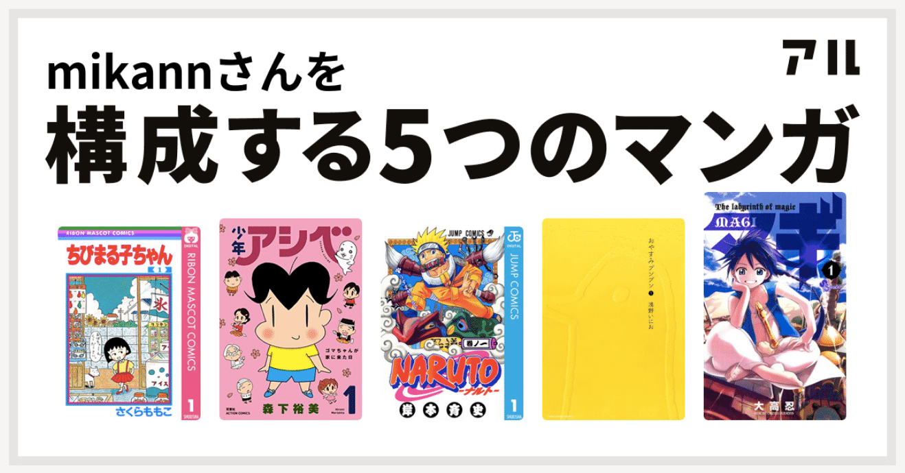 マンガ家になるためのマンガ みもり Note マンガ家になるためのマンガ みもり Note