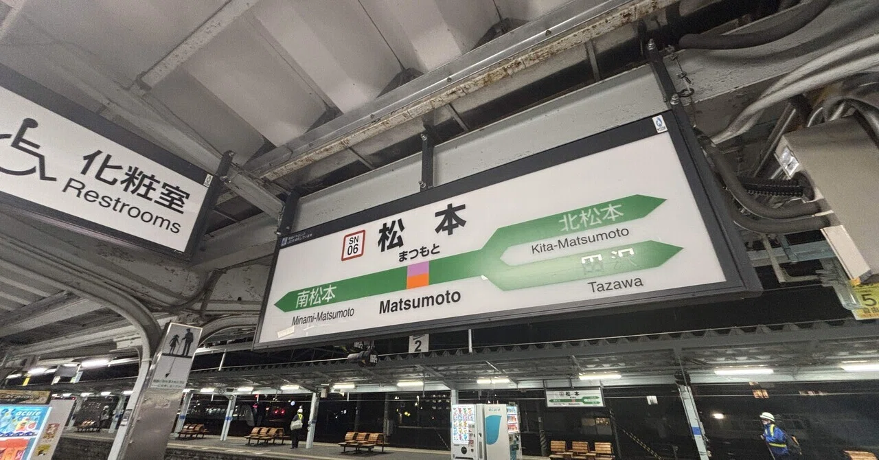 丸一日寝るとホントに飛躍する｜とうげつ｜旅と鉄道の思考ノート