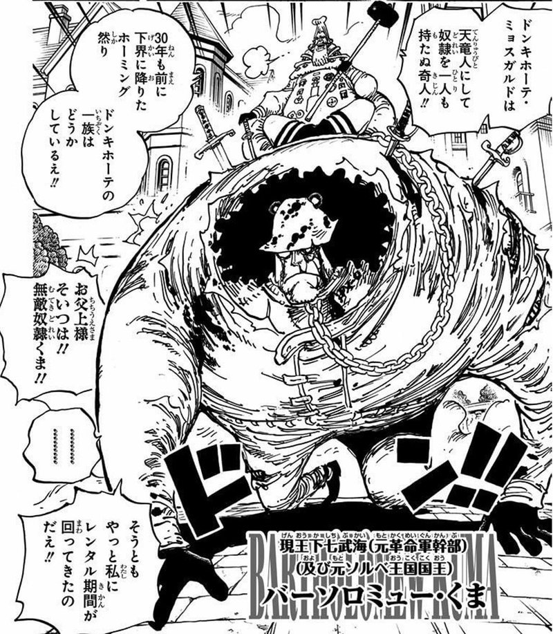 One Piece 考察 サボは ビビは ハンコックは どうなっているのか 山野 礁太 ライター One Piece学 研究家 Note