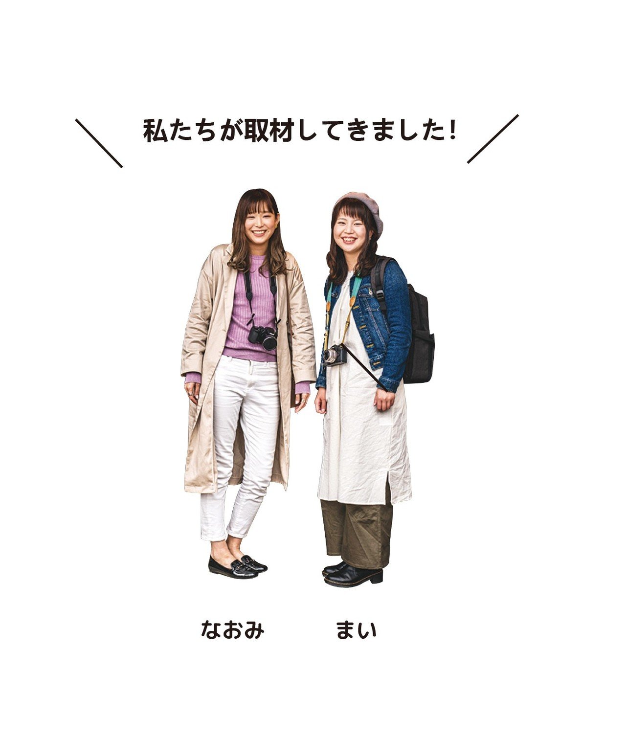 カメラ女子による丸亀の島とまち巡り Wonderful Setouchi Note カメラ女子による丸亀の島とまち巡り Wonderful Setouchi Note