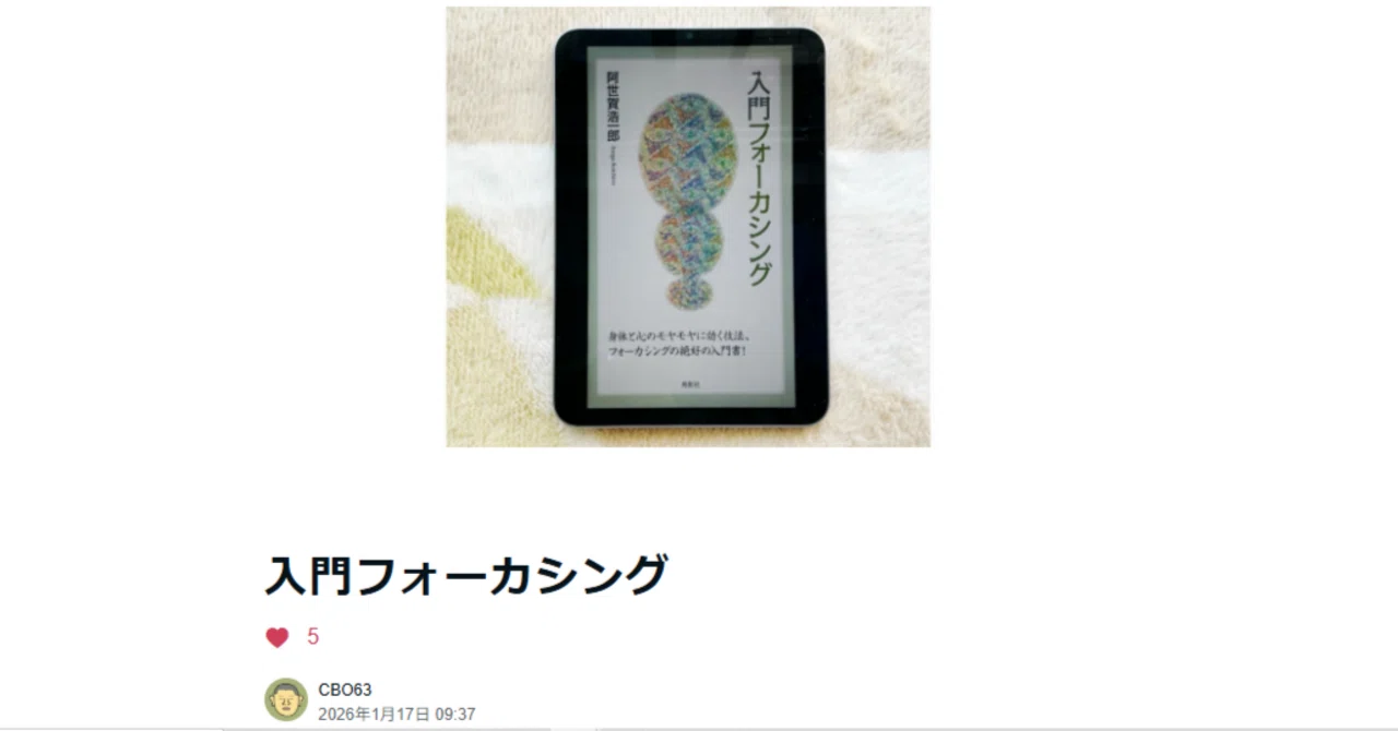 見出し画像
