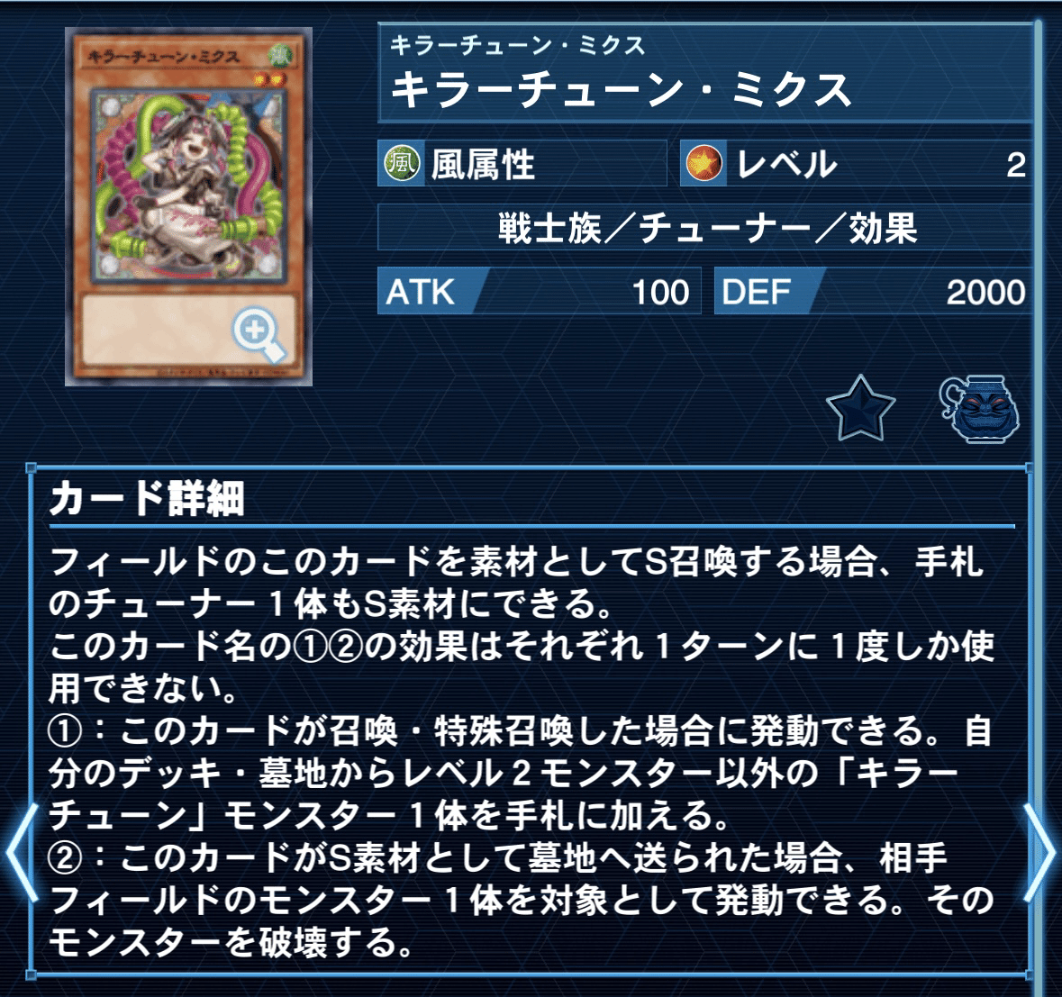 キラーチューン】徹底解説｜しノん