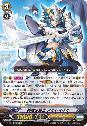 とある青天の騎士の妄想 吾日記vol.3｜あらる