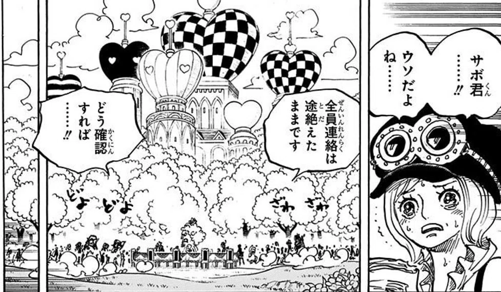 One Piece 考察 サボは ビビは ハンコックは どうなっているのか 山野 礁太 ライター One Piece学 研究家 Note One Piece 考察 サボは ビビは ハンコックは どうなっているのか 山野 礁太 ライター One Piece学 研究家 Note