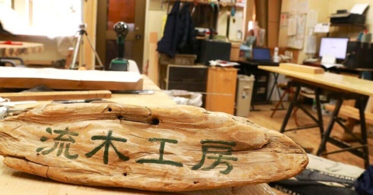 木の看板」って儲かるんですか？｜木の看板屋 二代目のメモ帳