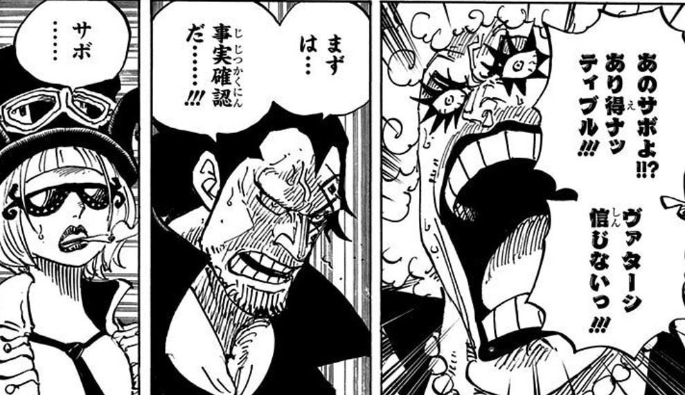 One Piece 考察 サボは ビビは ハンコックは どうなっているのか 山野 礁太 ライター One Piece学 研究家 Note One Piece 考察 サボは ビビは ハンコックは どうなっているのか 山野 礁太 ライター One Piece学 研究家 Note