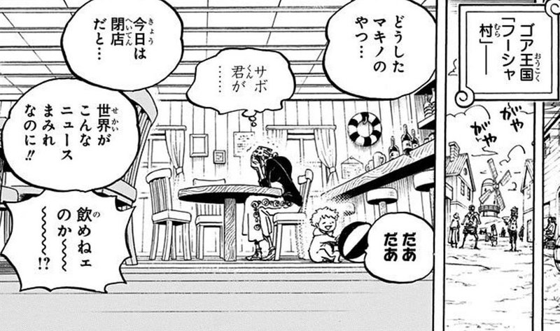 One Piece 考察 サボは ビビは ハンコックは どうなっているのか One Piece学 研究家 山野 礁太 Note One Piece 考察 サボは ビビは ハンコックは どうなっているのか One Piece学 研究家 山野 礁太 Note