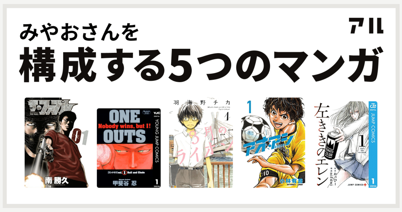 プロ意識 とは何か を教えてくれた5つのマンガ みやお Note プロ意識 とは何か を教えてくれた5つのマンガ みやお Note