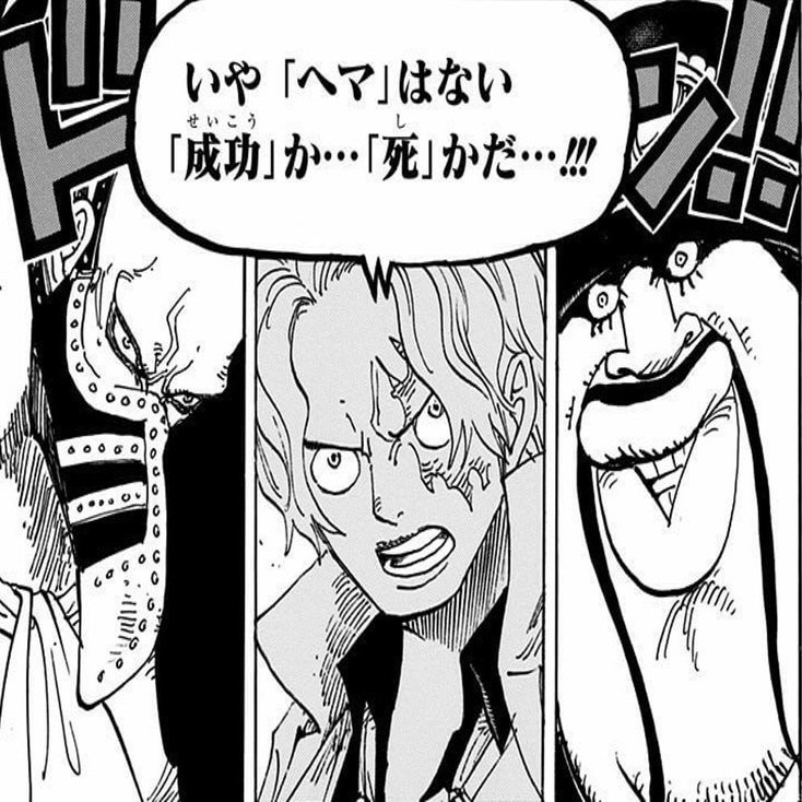 One Piece 考察 サボは ビビは ハンコックは どうなっているのか 山野 礁太 ライター One Piece 学 研究家 Note