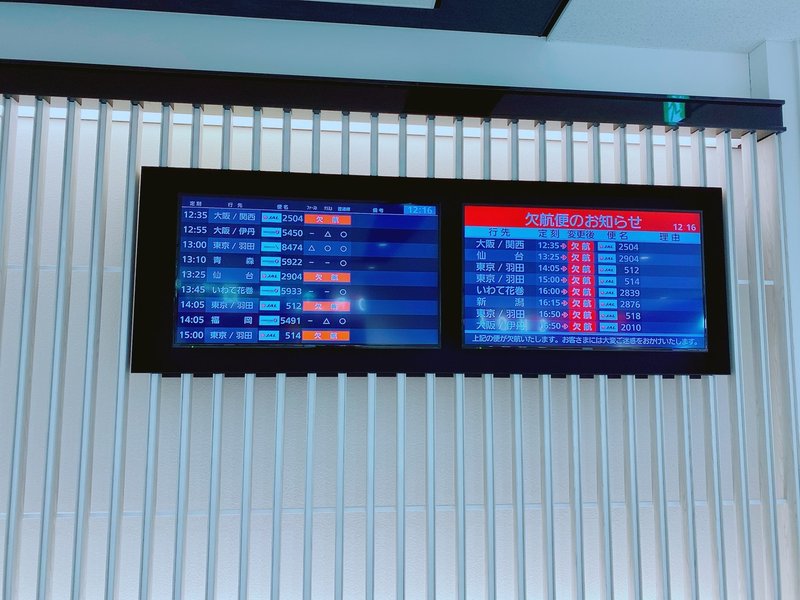 現在の新千歳空港の様子と思うこと たかはしあや Note 現在の新千歳空港の様子と思うこと たかはしあや Note