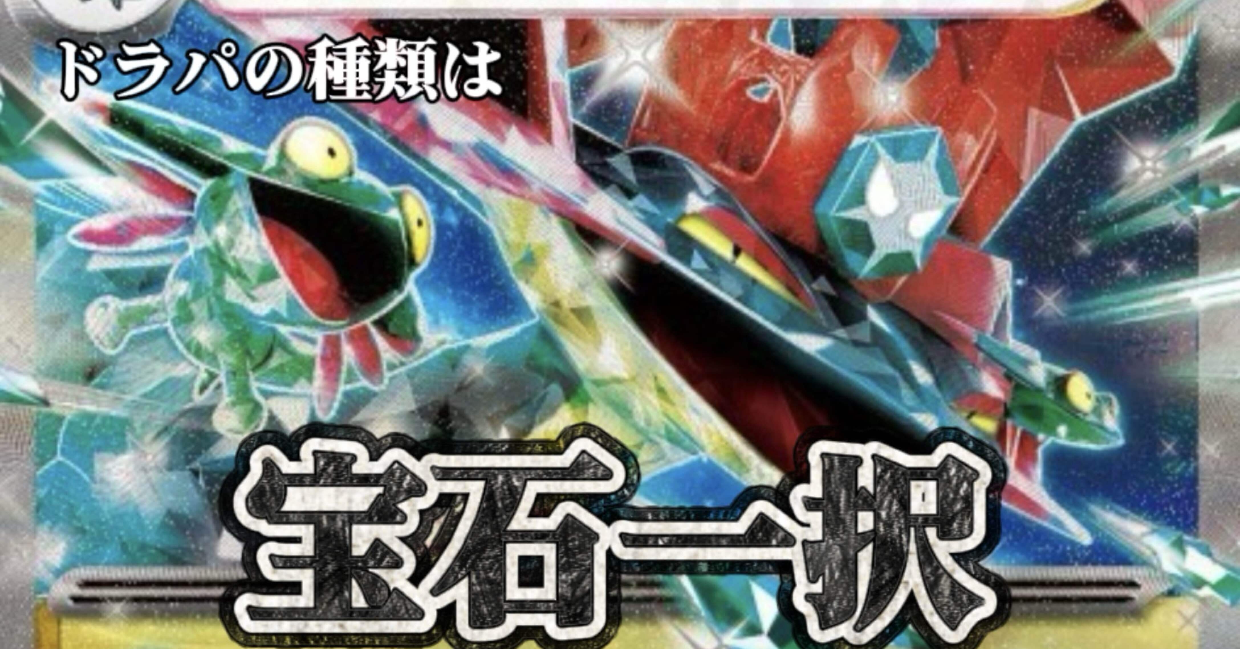 上位数%の強者が使う隠れた最強デッキ シティ使用、CL使用候補 宝石