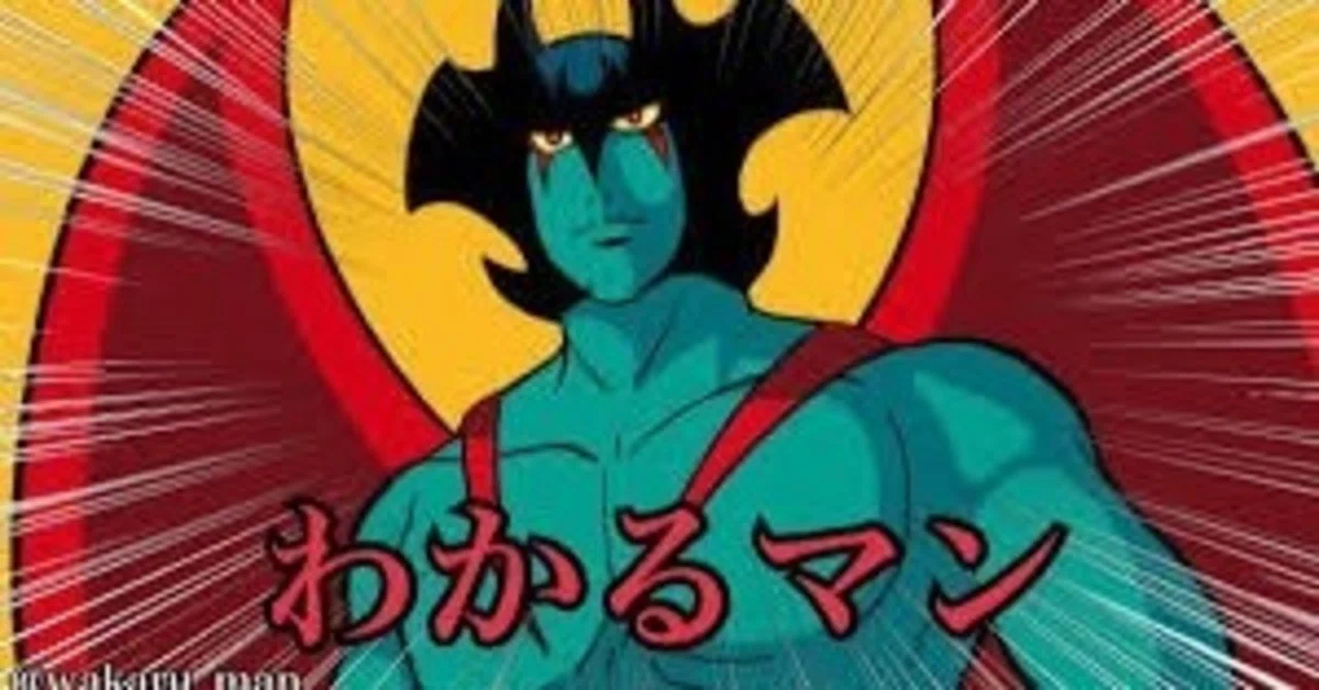わかるー」いや、ほんとに理解（わか）ってるの！？｜とったん