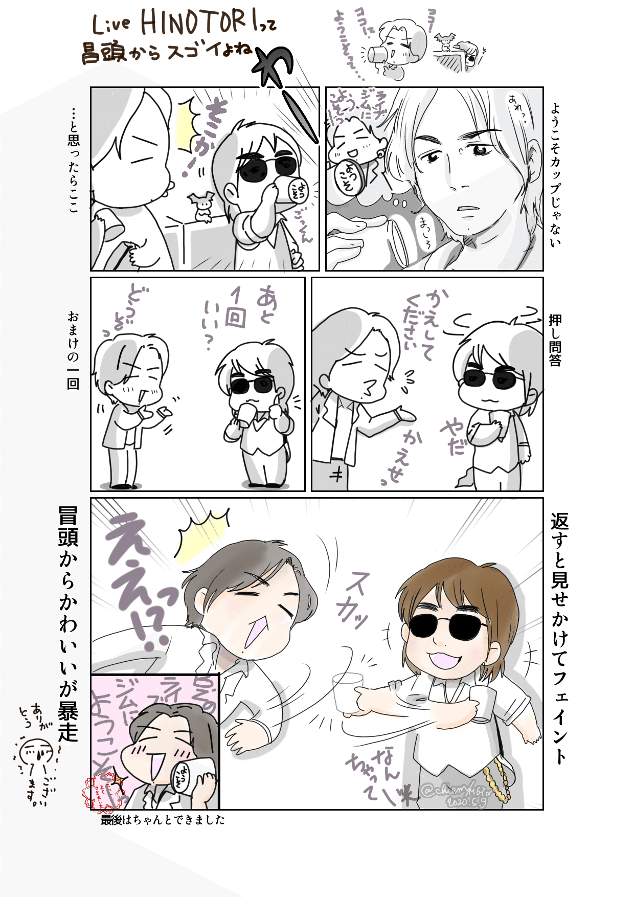 B Zのライブ 楽しいよ ちえむ Note