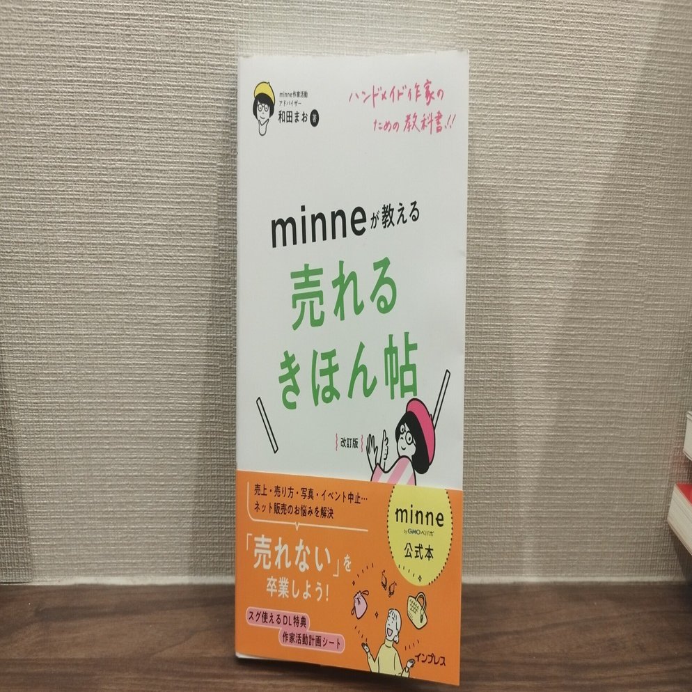 出店者バイブルになりうる本の紹介｜クリアワークス横浜