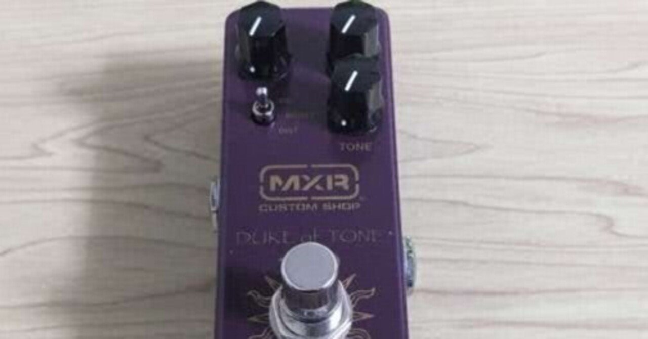 愛器紹介：MXR Duke of Tone徹底レビュー：KOT系“透明感”を最短で手に