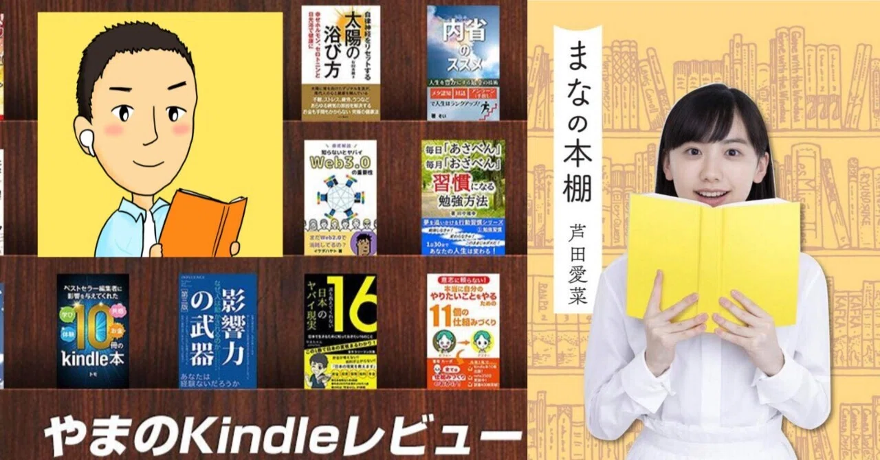 225 宝探しみたいに本を読む｜やま｜1日1冊、本を紹介する読書家
