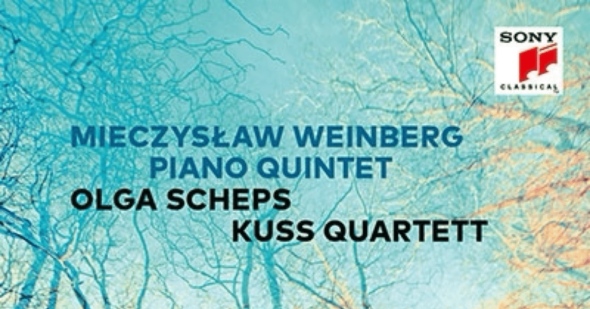 ヴァインベルク ピアノ五重奏曲｜Marcel Swann