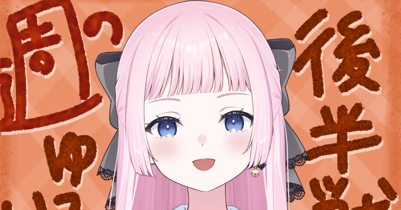 2026.02.19(木)いちご！｜鈴雲れそ