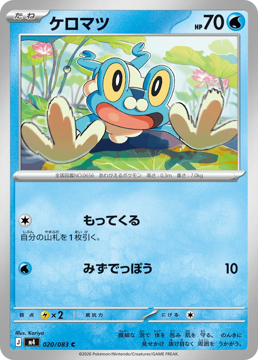 メガゲッコウガexは環境入りするのか？新弾のカードを徹底レビュー