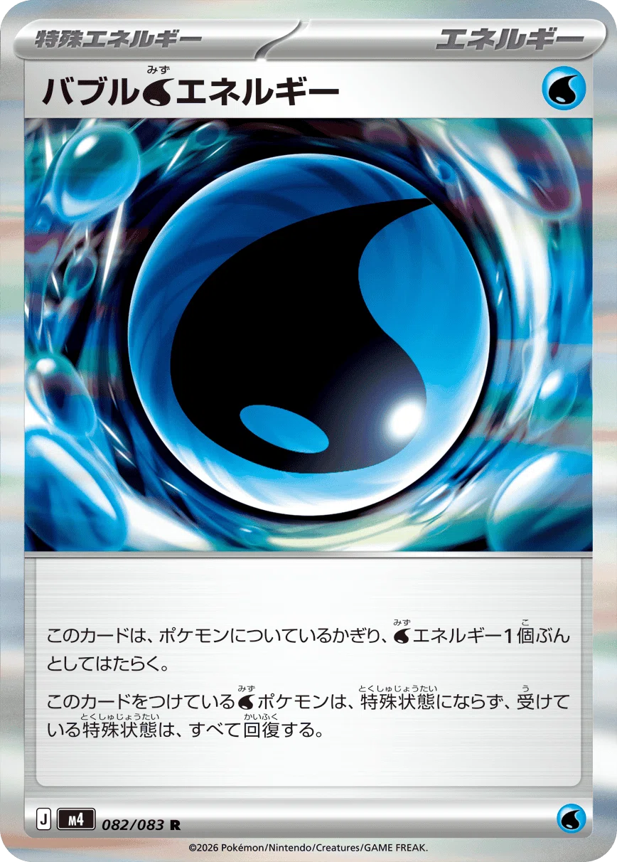 メガゲッコウガexは環境入りするのか？新弾のカードを徹底レビュー
