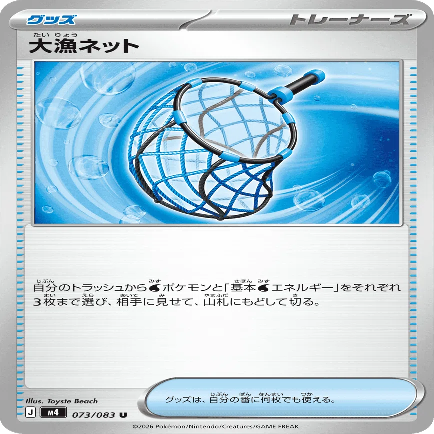 メガゲッコウガexは環境入りするのか？新弾のカードを徹底レビュー