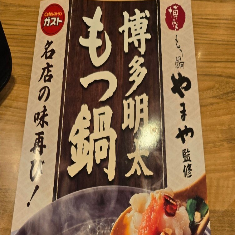昼に食うもつ鍋 2026/2/19｜HERO大好き