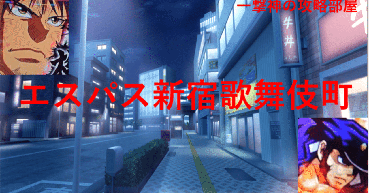 2026/2/20店長X攻略🌈エスパス新宿歌舞伎町🌈超オススメ｜スロ垢＠一撃神