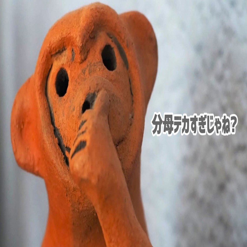 分母デカすぎじゃね？#2 アジア人はメキシコ民芸品をコピーする説