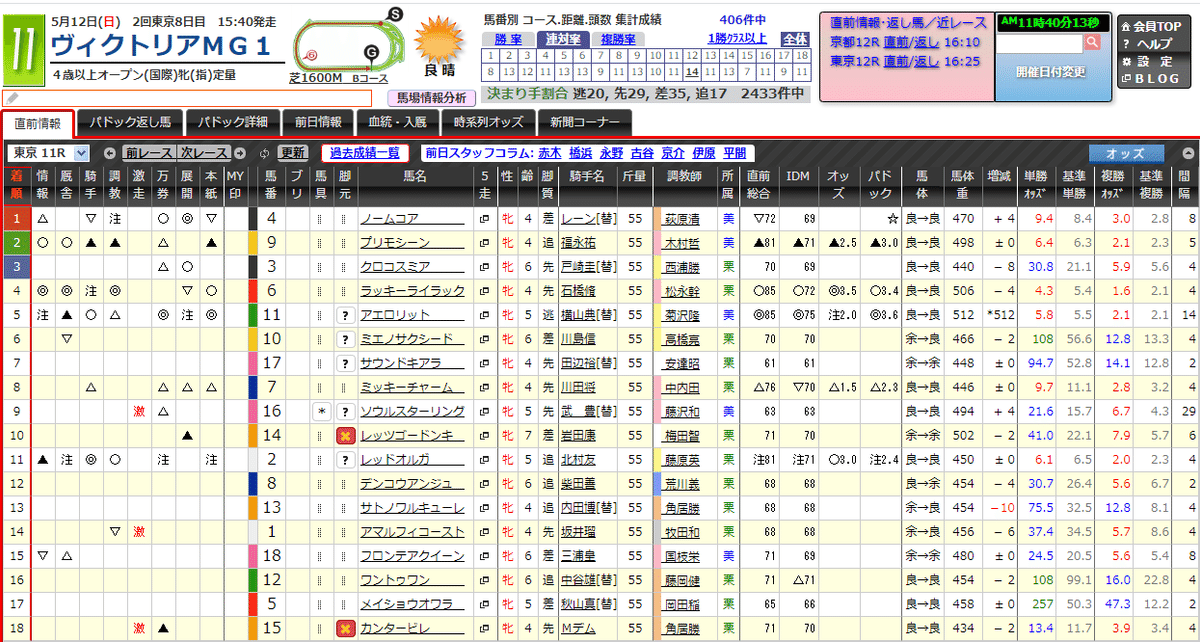 スクリーンショット (1333)