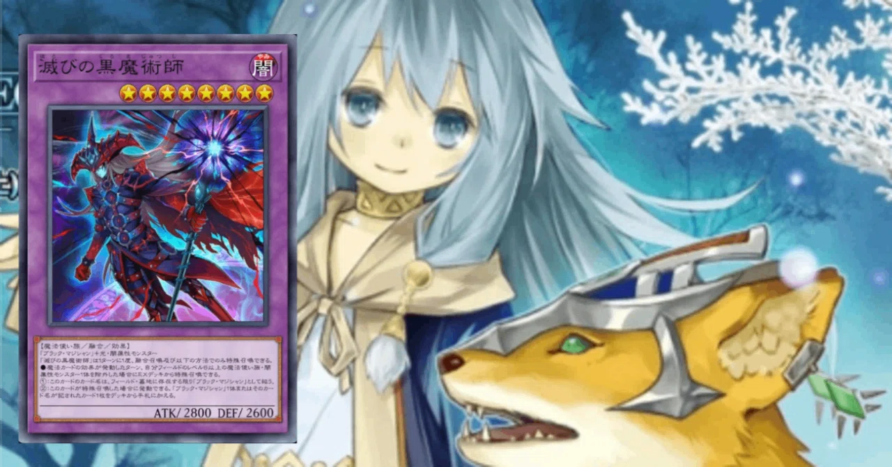 遊戯王MD】滅び採用白き森アザミナ氷結界考察｜マリンスライヌ