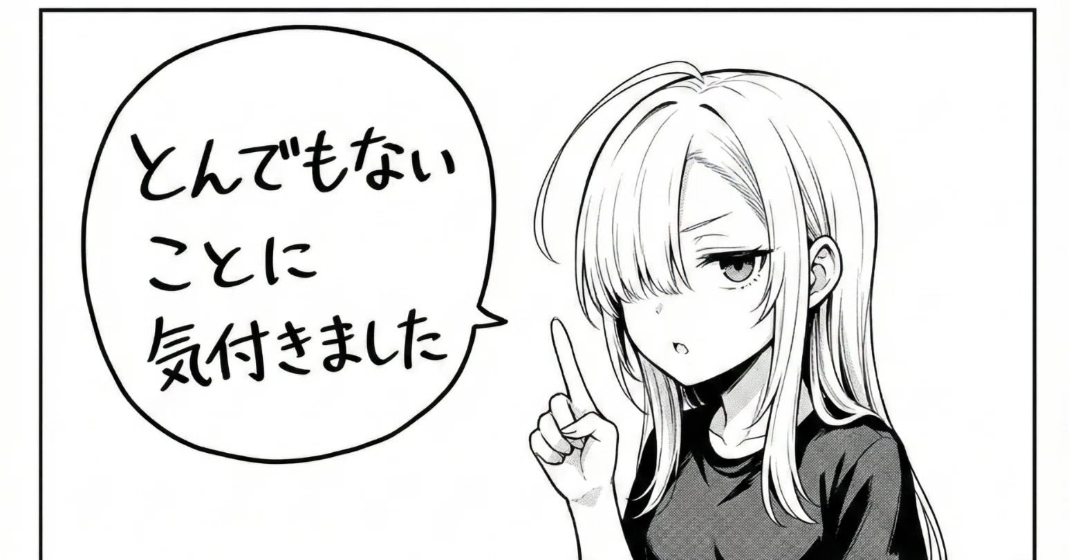 漫画【コメントで550円！】 なんのために漫画を作りますか？｜不可思議ちゃん@AI漫画でkindle出版