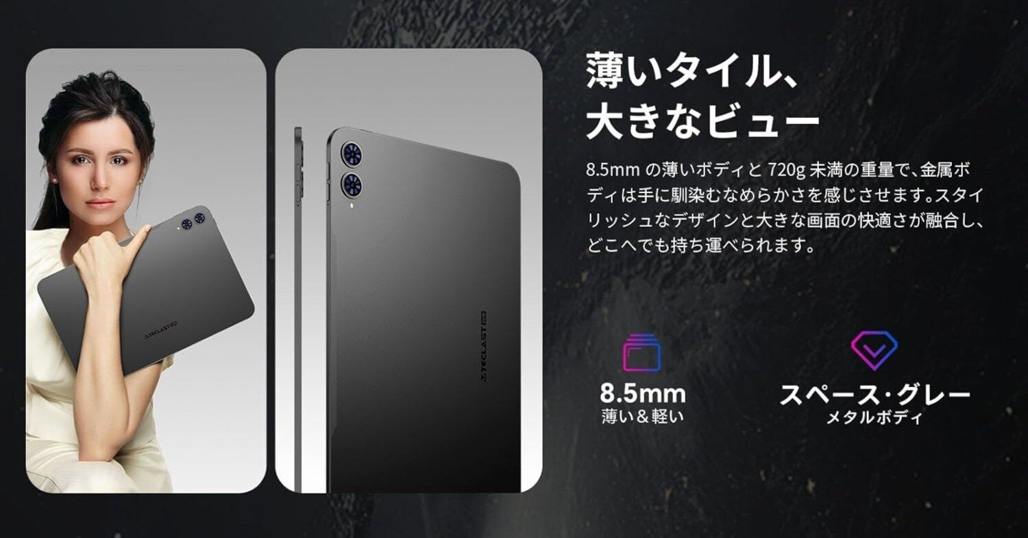 Teclast T65 標準モデル徹底解説：13.4インチ・120Hzの大画面を格安で