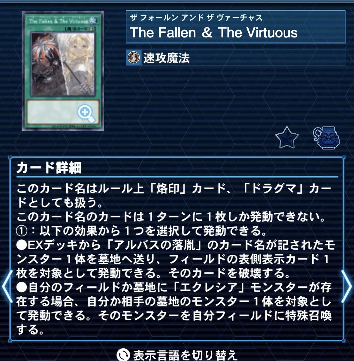 烙印相剣｜Y