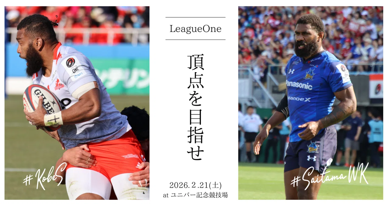 神戸S】頂点を目指せ（第9節 vs.埼玉WK）｜みきしの(ShinoMiki)