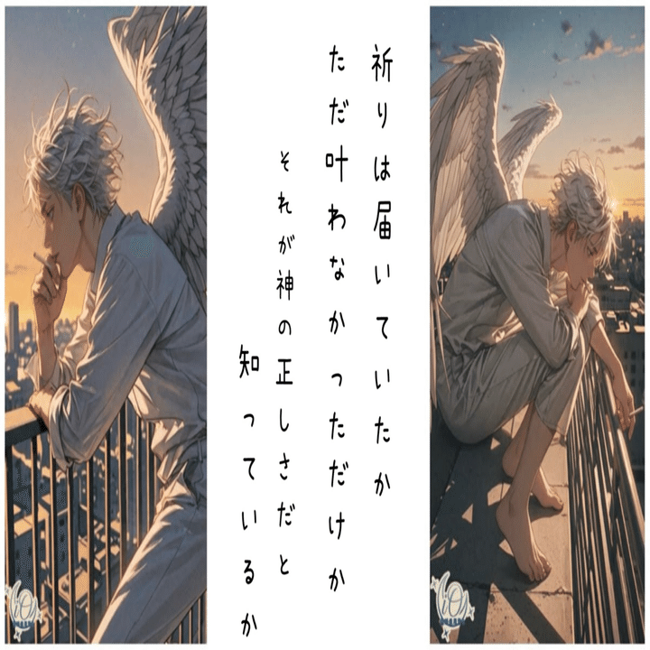 とある天使の備忘録｜iOｰアイオｰ