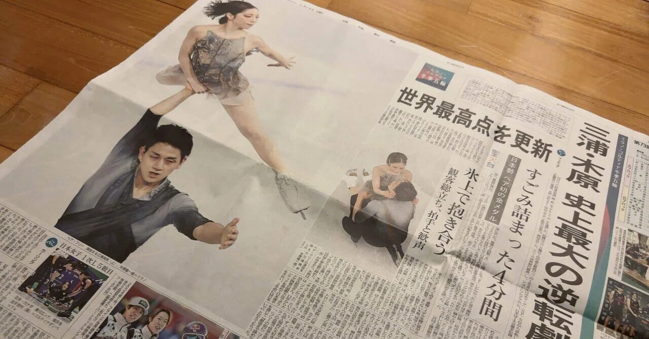 見出し画像