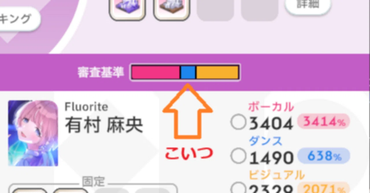 麻央PことねP必見】プロデューサーランキングの罠について【学マス