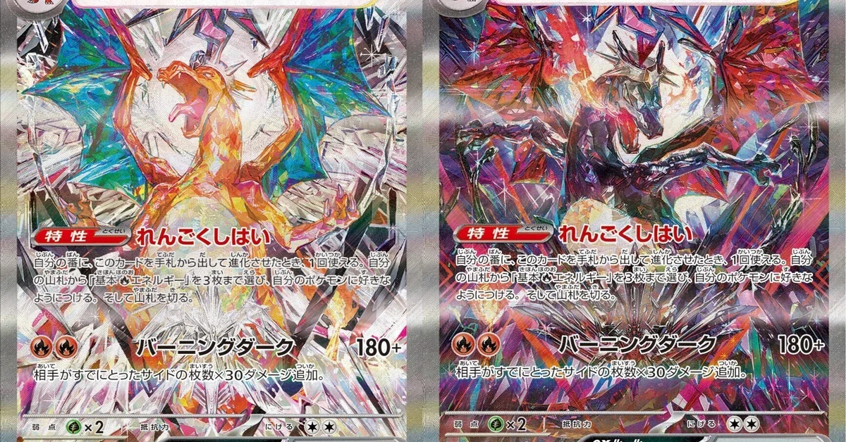 リザードンは910日間戦い続けた。〜リザードンexの歴史〜｜ぱわーどぜ