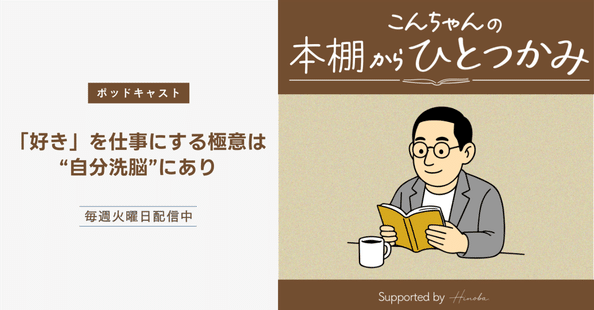 こんちゃん（今野正輝）📖339PLANNING Inc.｜note