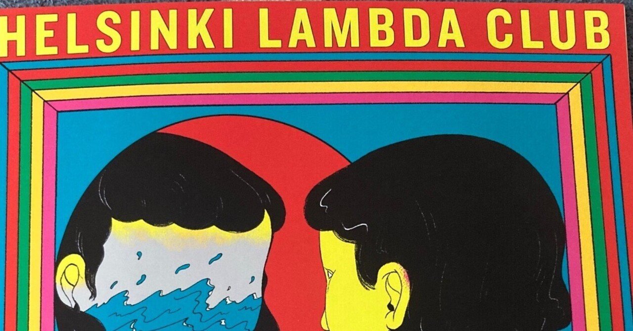 20XX年の曲が問う「君は?」 Helsinki Lambda Club/ Eleven plus two